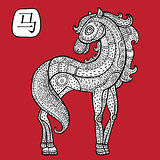 Chinese Zodiac. Animal astrological sign. horse.