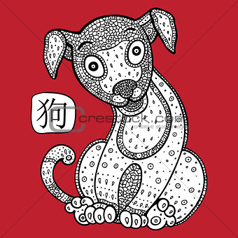 Chinese Zodiac. Animal astrological sign. dog.