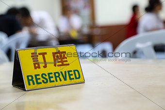 Reserved ,Ding Wei