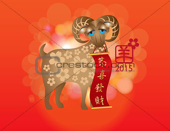 2015 Year of the Ram with Scroll Bokeh Background Illustration