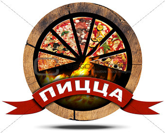 Pizza - Wooden Icon in Russian Language