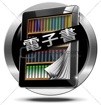 E-Book Symbol in Chinese Language - Tablet Computer