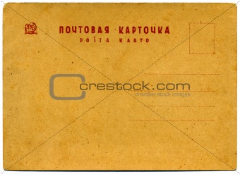 Vintage postcard.