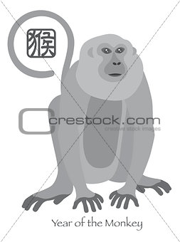 2016 Chinese New Year of the Monkey Illustration