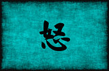 Chinese Character Painting for Anger