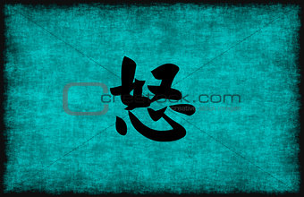 Chinese Character Painting for Anger