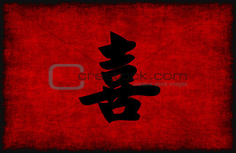 Chinese Calligraphy Symbol for Happiness