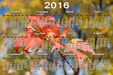 calendar for 2016 with red maple leaves