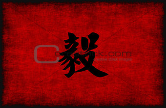 Chinese Calligraphy Symbol for Perseverance