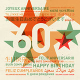 60th anniversary happy birthday card from the world