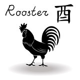 Chinese Zodiac Sign Rooster
