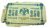 Ancient banknote. 
