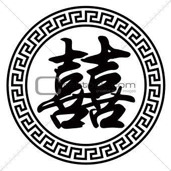 Chinese Wedding Double Happiness Symbol