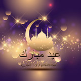 Decorative background for Eid with arabic writing