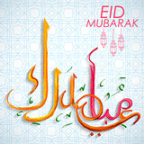 Eid Mubarak greetings in Arabic freehand