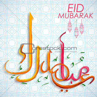 Eid Mubarak greetings in Arabic freehand