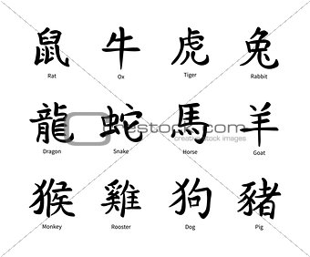 Chinese zodiac symbols, black hieroglyphs isolated on white
