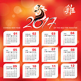 2017 year calendar with Chinese symbol of the year