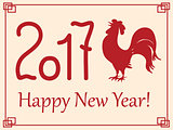 red rooster for year 2017