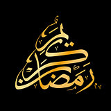 Calligraphy of Arabic text