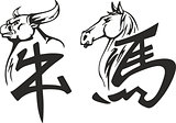 Chinese hieroglyphs of bull and horse