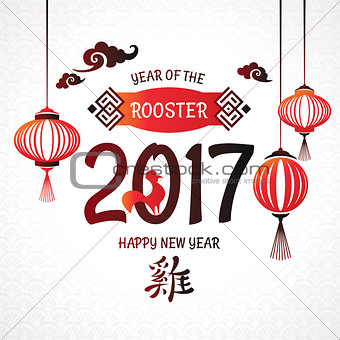 Chinese 2017 new year greeting card