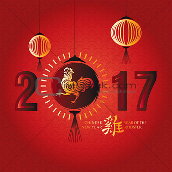 2017 greeting card with rooster