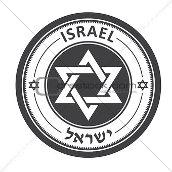 Magen David - israel round stamp with star