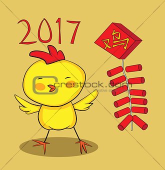 Cute Cartoon 2017 Chinese New Year Rooster Zodiac