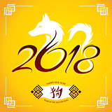 Year of The Yellow Dog. 2018 greeting card