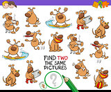 find two the same cartoon dog pictures game
