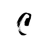 Letter C. Handwritten by dry brush. Rough strokes font. Vector illustration. Grunge style elegant alphabet