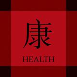 Chinese Symbol of Health and Longevity